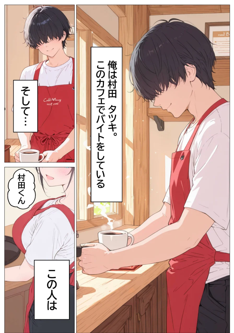 雨でびしょ濡れのバ先人妻を連れ込んで生ハメした話【モザイク版】 試し読み 2ページ