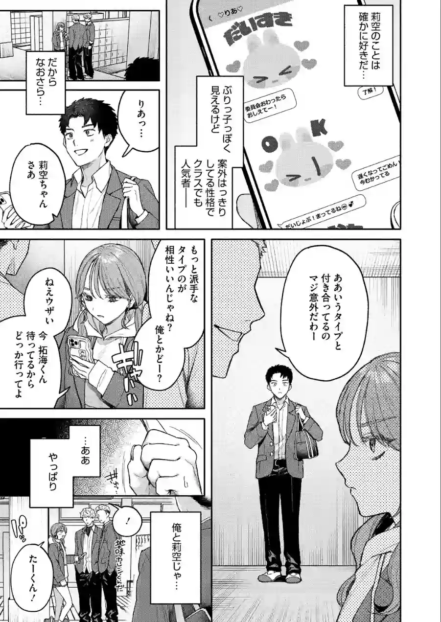 ユーアー マイ ヒーロー（単話） 試し読み 7ページ