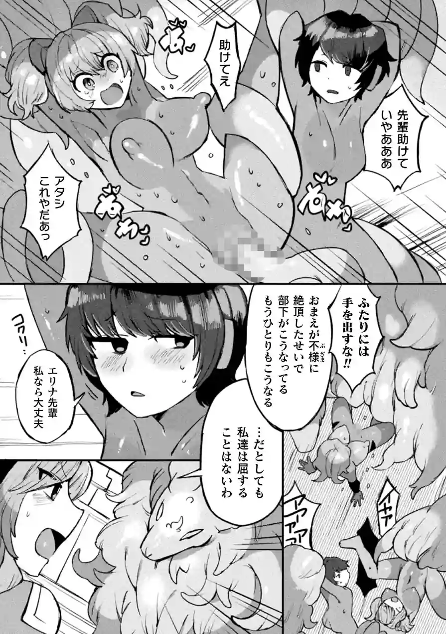 別冊コミックアンリアル 快楽尋問でイキ地獄 デジタル版Vol.1 試し読み 32ページ