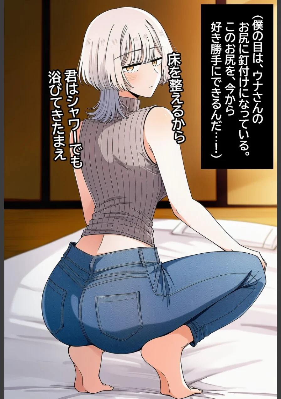 古書店員のダウナー系お姉さんに生中出ししまくって孕ませるまで。【モザイク版】（単話） 試し読み 5ページ