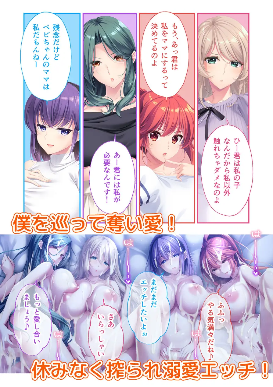 Bunny’s ママ代行サービス 〜4人のたわわ美女に溺愛されるハーレム性活〜 ハーレムルート モザイク版（単話） 試し読み 4ページ