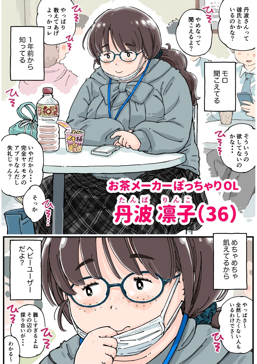 凛子ちゃんはお外でしたい 試し読み 9ページ