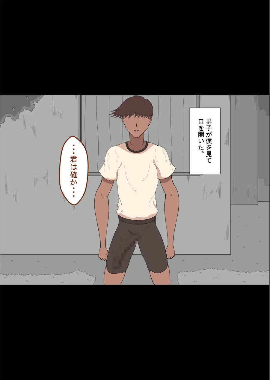 『彼女は狙われている』 モザイク版 試し読み 9ページ