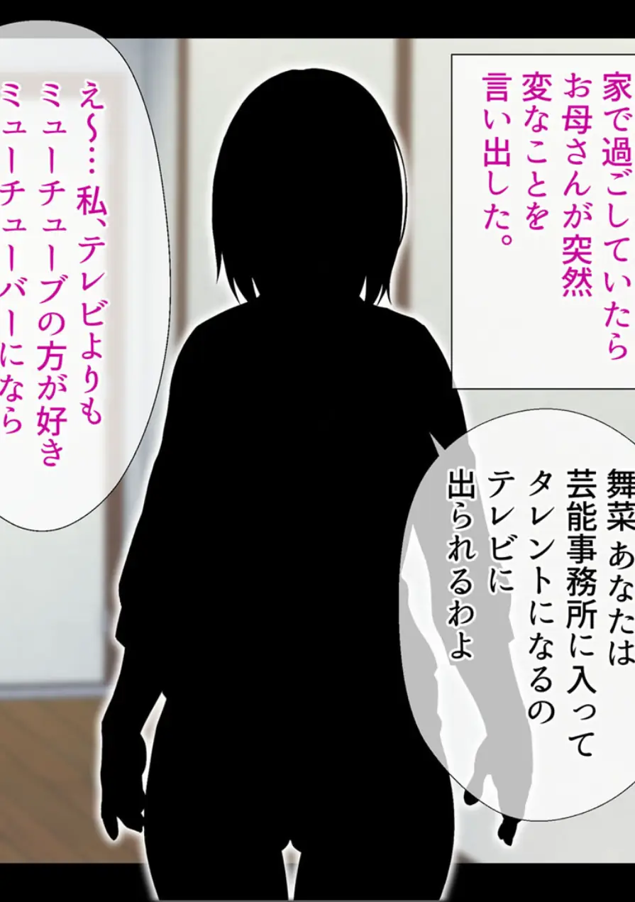 偉い人を気持ちよくするとお仕事が貰えるらしい モザイク版 試し読み 4ページ
