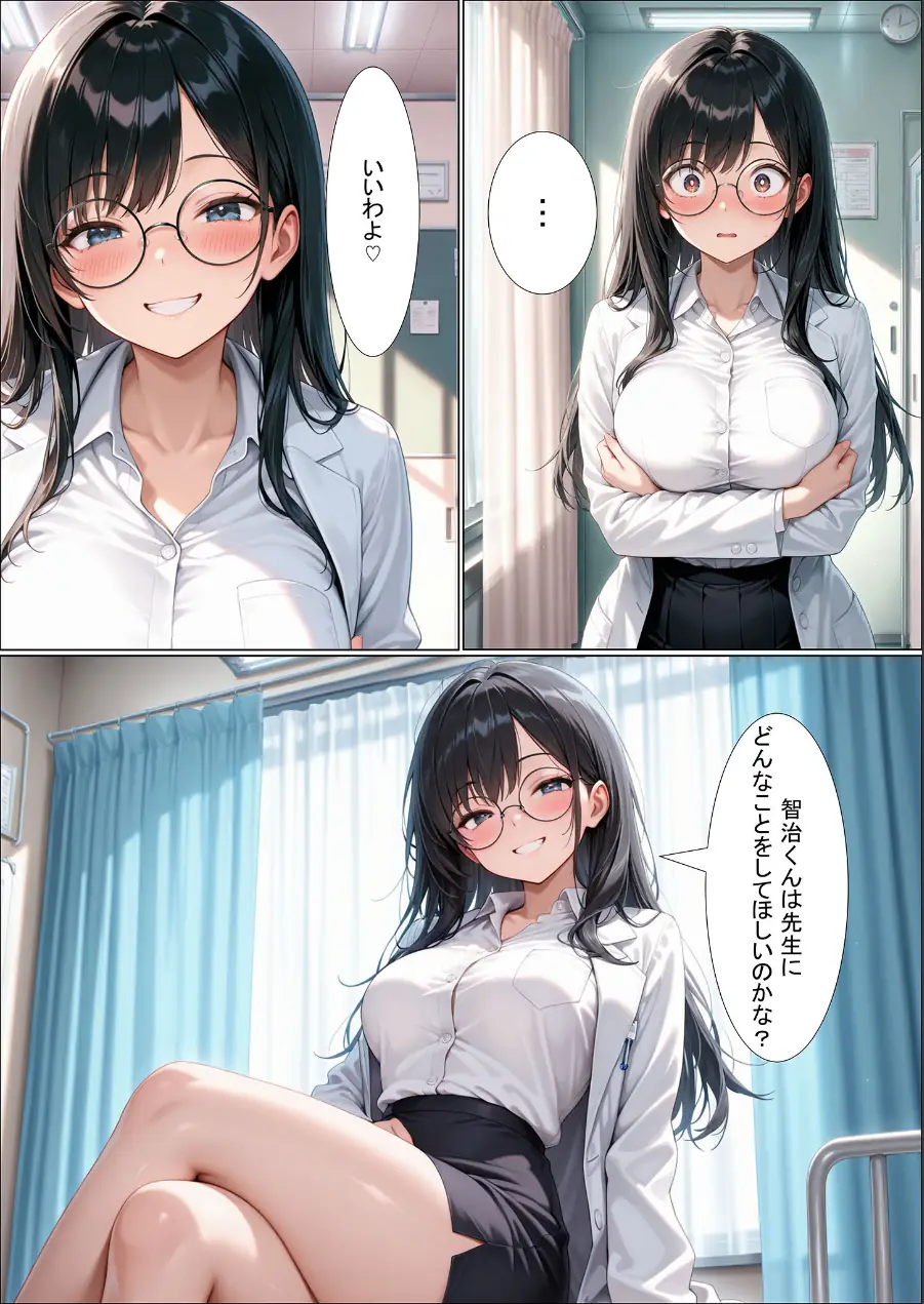 今日からボクが保健室の●●（ハート） 〜純粋な恋心が歪んだ気持ちに変わる…〜 モザイク版 試し読み 12ページ