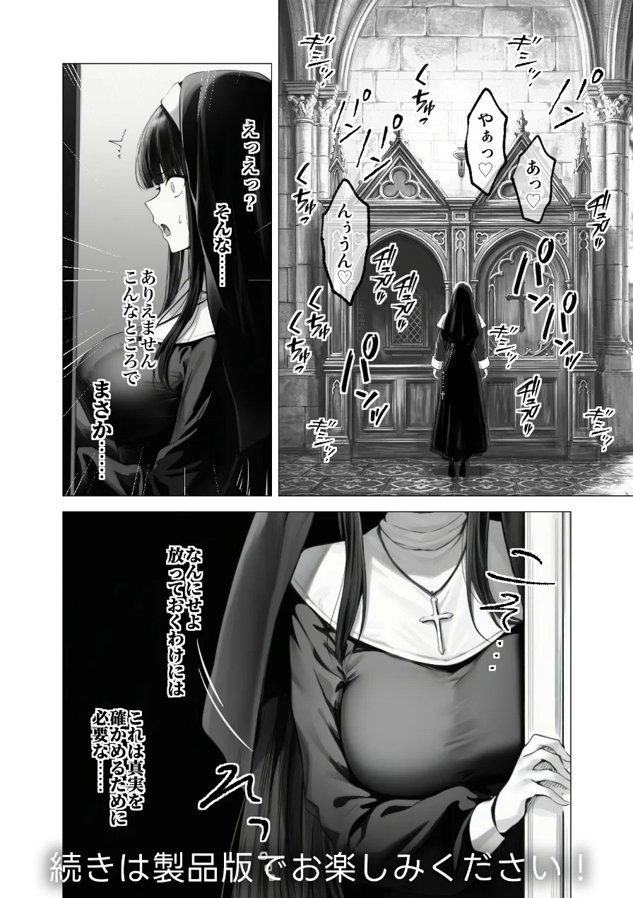 COMICシャルム 5 試し読み 84ページ