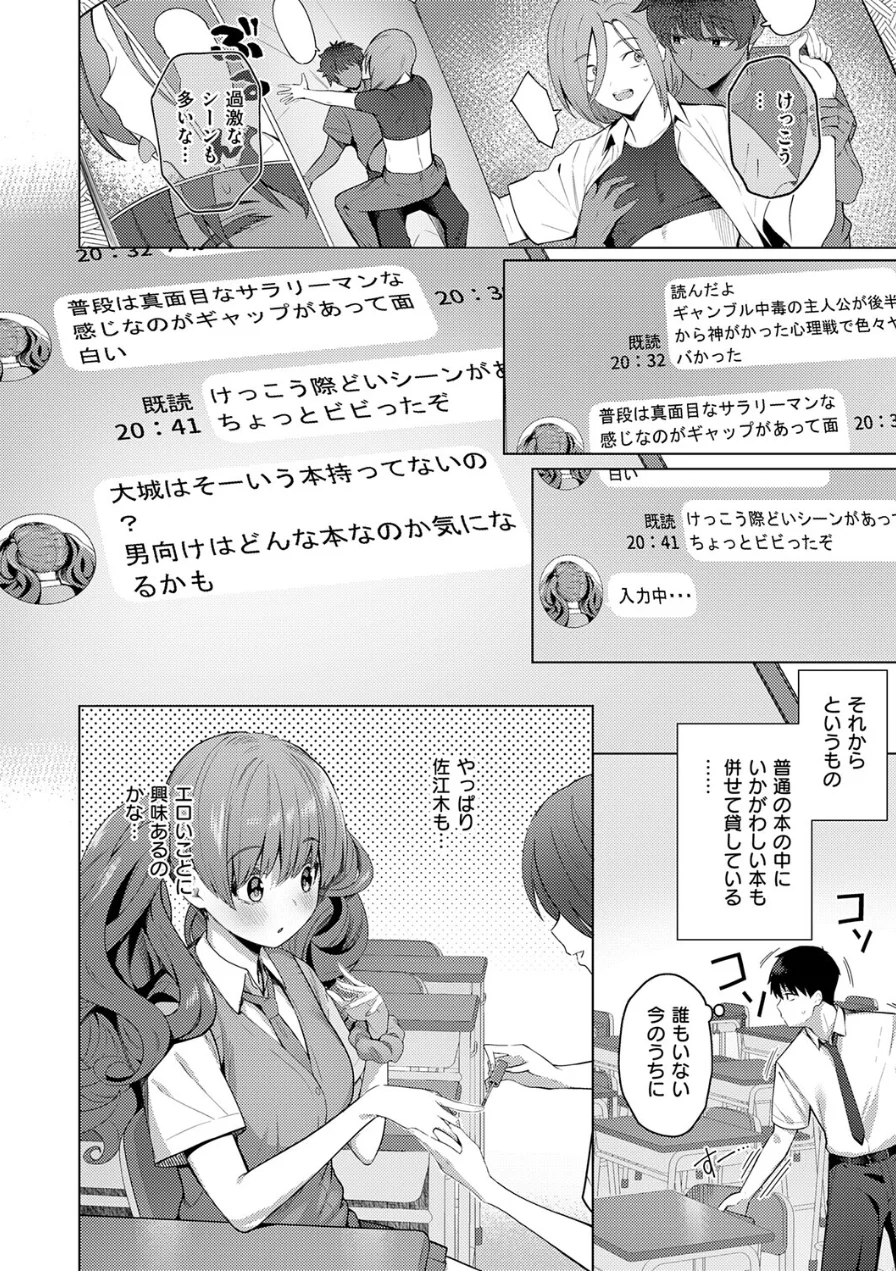 ひみつがあふれて（単話） 試し読み 6ページ