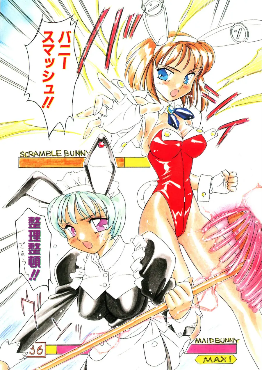 COMICペンギンクラブ1999年6月号 試し読み 3ページ