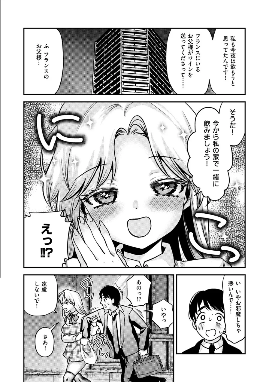 でもやっぱり顔が好き！（単話） 試し読み 4ページ