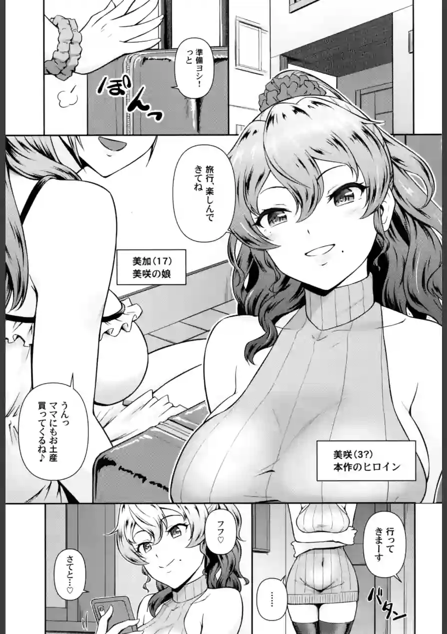 かのまま・えくすとらすてーじ！！（単話） 試し読み 2ページ