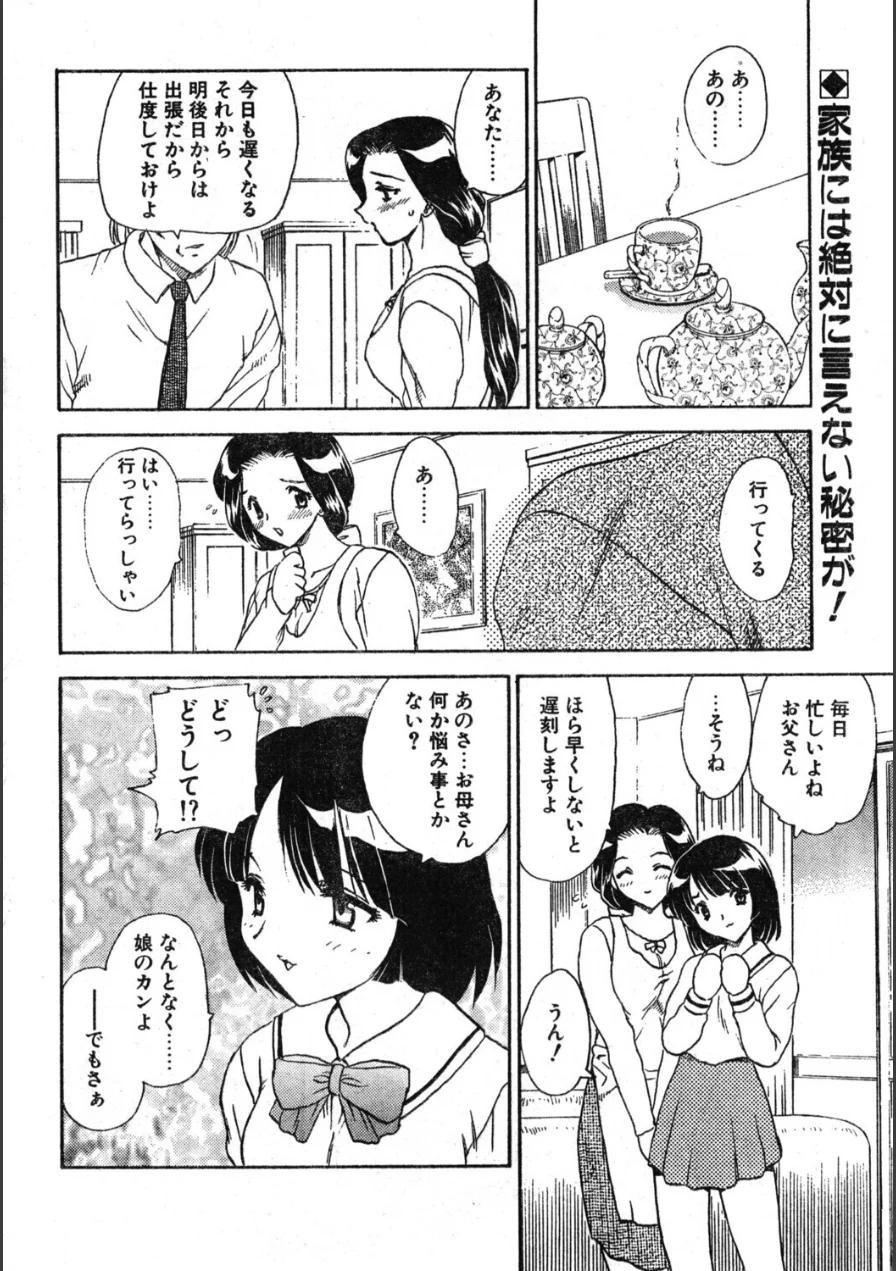 SECOND（単話） 試し読み 2ページ