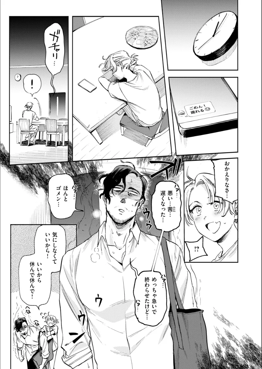 COMIC快楽天ビースト 2026年10月号 試し読み 19ページ