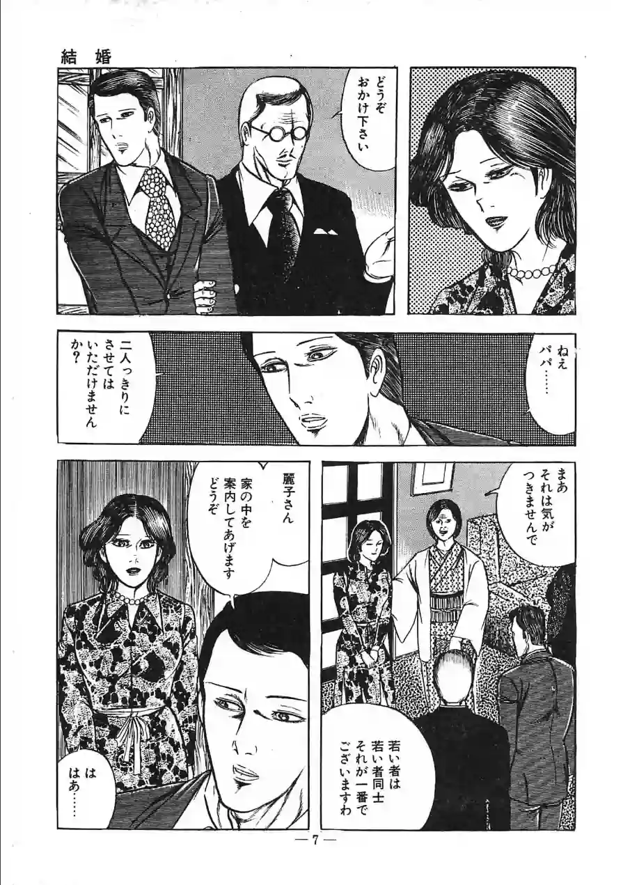 蜜がぬめる＜特装版＞・あがた有為アンソロジー 試し読み 5ページ