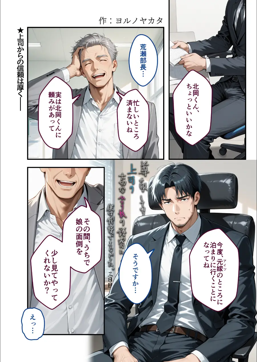 COMICシャルム 4 試し読み 45ページ
