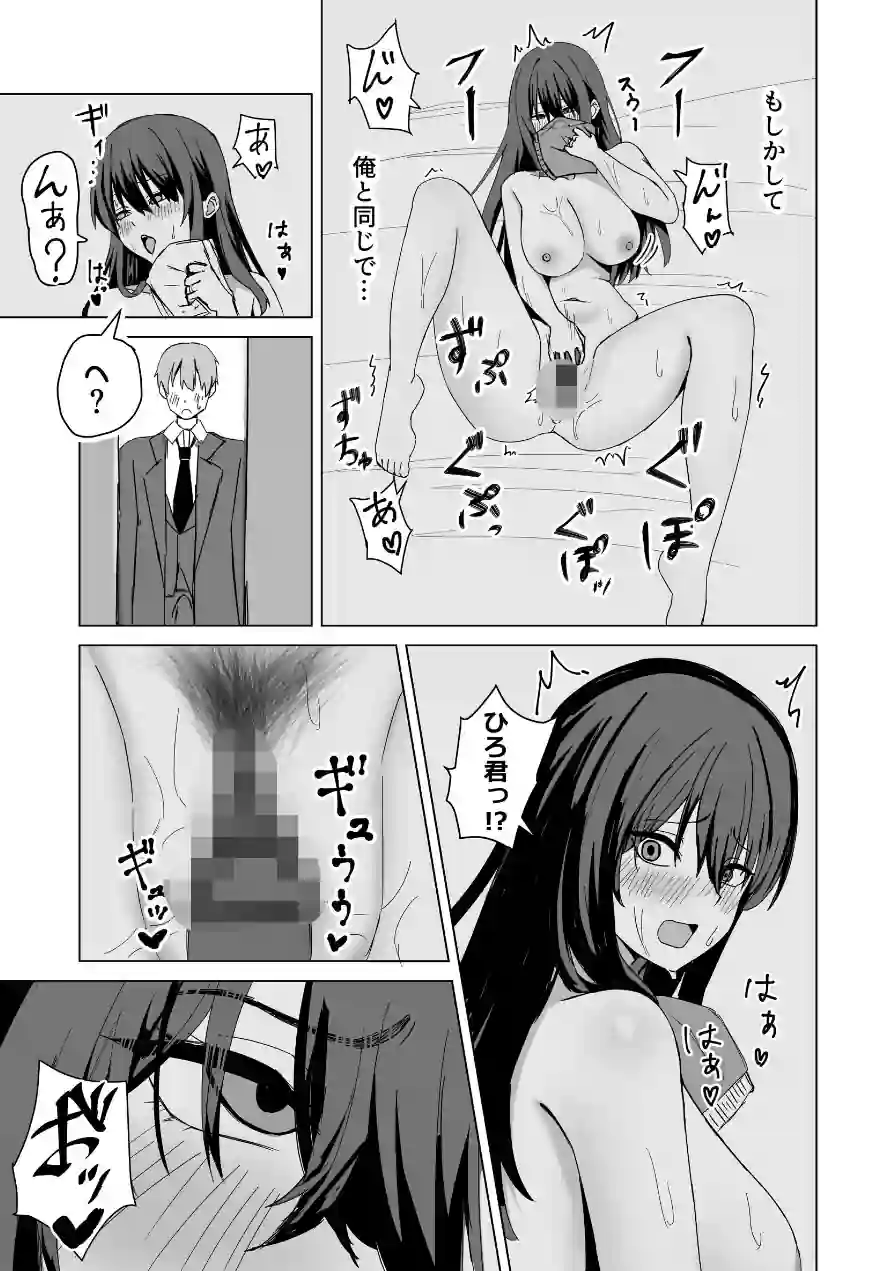 新婚夫婦は欲求不満【棒消し修正版】 試し読み 15ページ