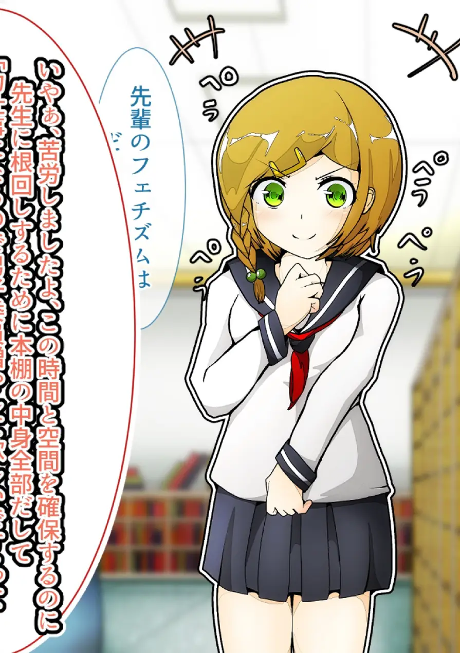匂いフェチ先輩の搾精週間 試し読み 7ページ
