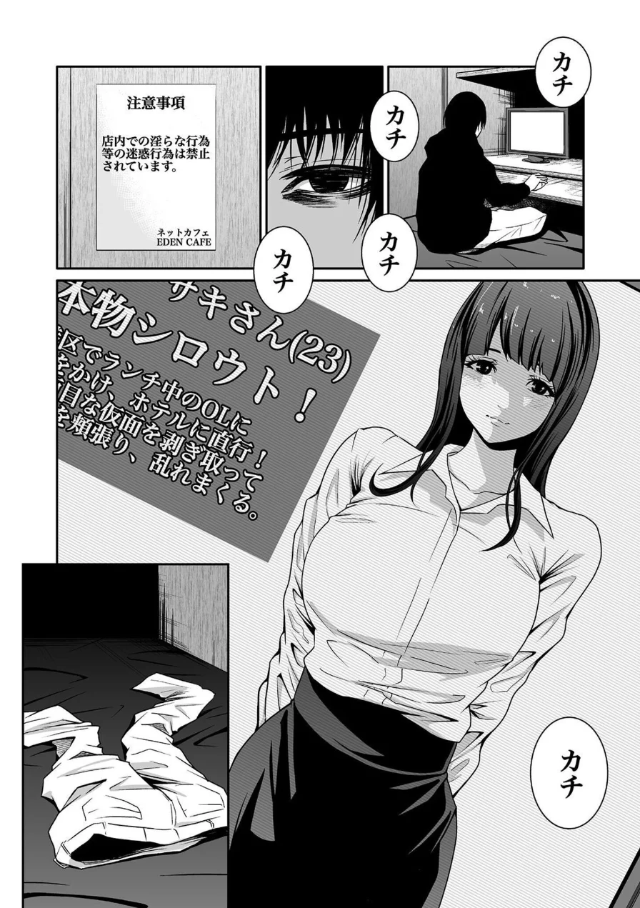 【超合本】悪事の代償〜秘密を握られた女たち〜 試し読み 10ページ
