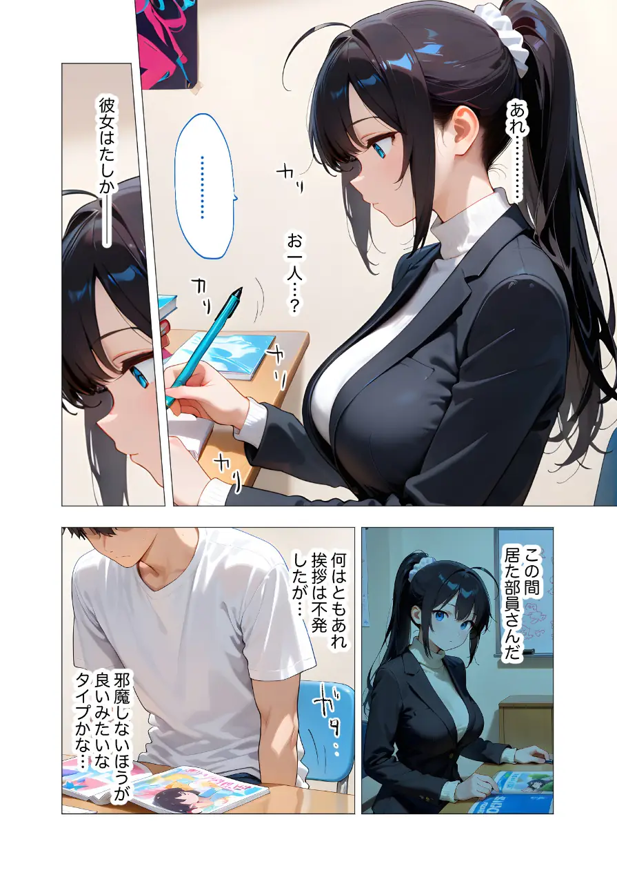 COMICシャルム 2 試し読み 8ページ