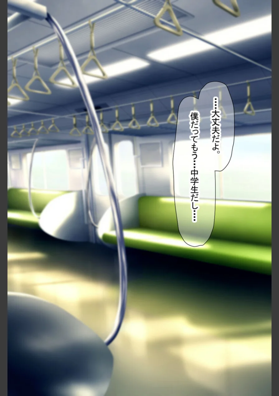 溢れんばかりのオトナの色香 〜デカ乳美女の甘やかし〜【得合本版】 モザイク版 試し読み 13ページ