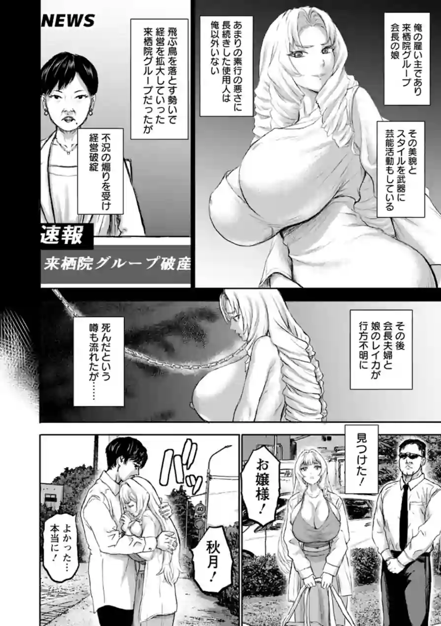 乳躙の夜 試し読み 8ページ