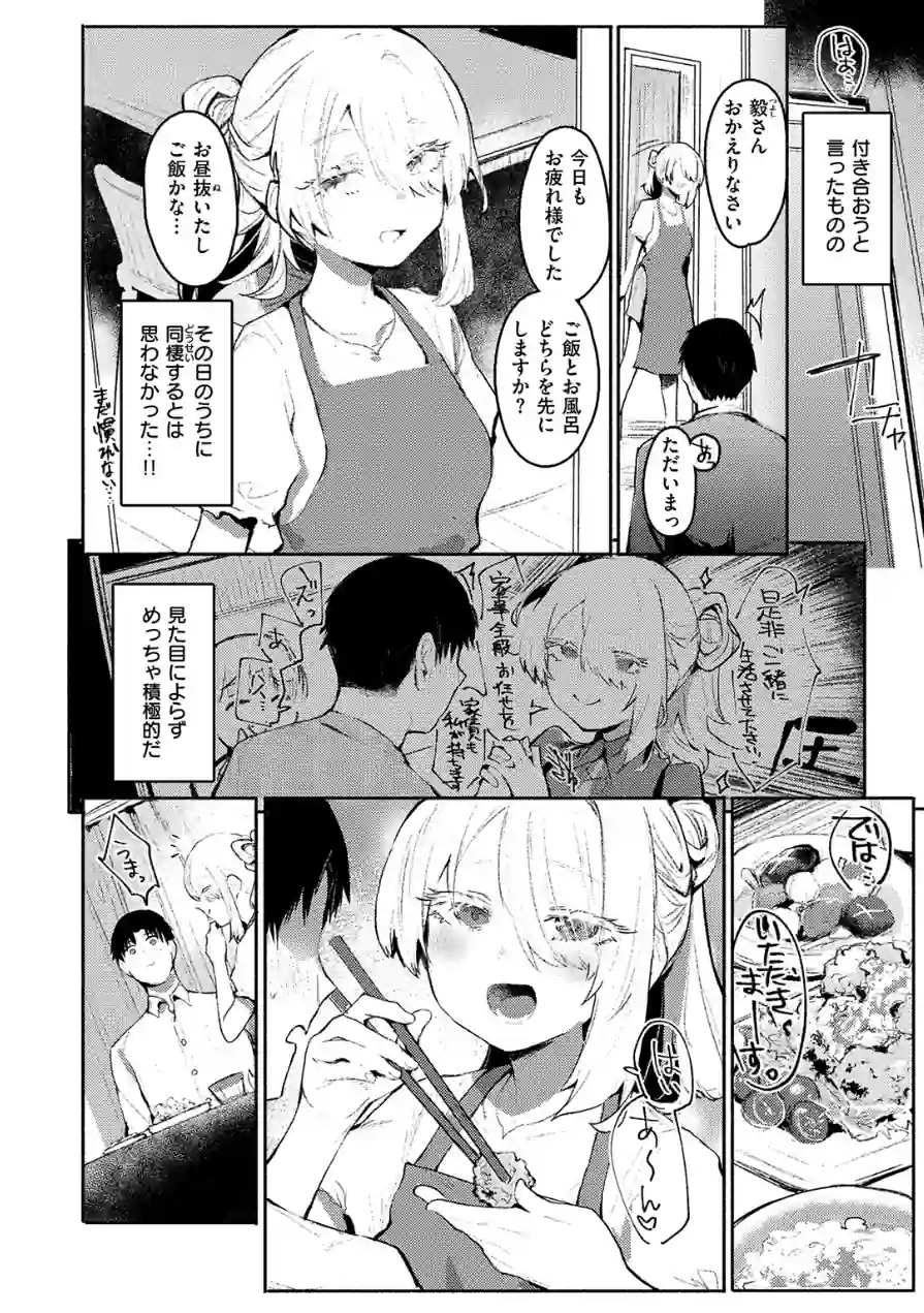 COMIC失楽天 2026年06月号 試し読み 54ページ