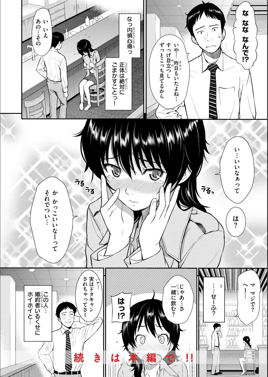 HB×RS【デジタルエディション】 試し読み 18ページ