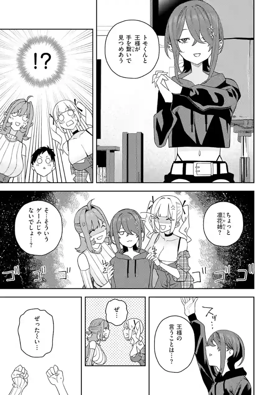 COMIC快楽天 2026年06月号 試し読み 89ページ