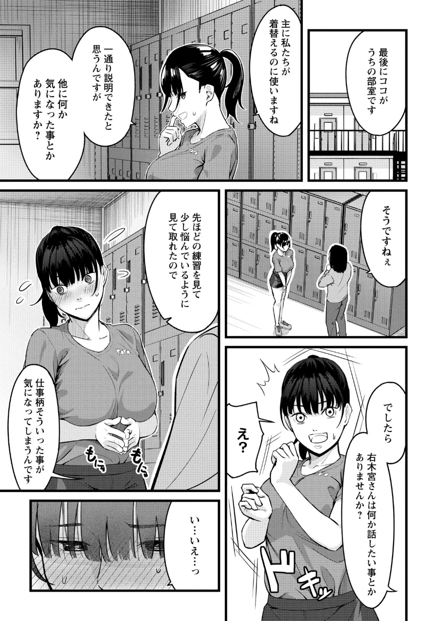 K先生の催●JK肉オナホ性活指導【おびでぃえんす・がーる】 試し読み 49ページ
