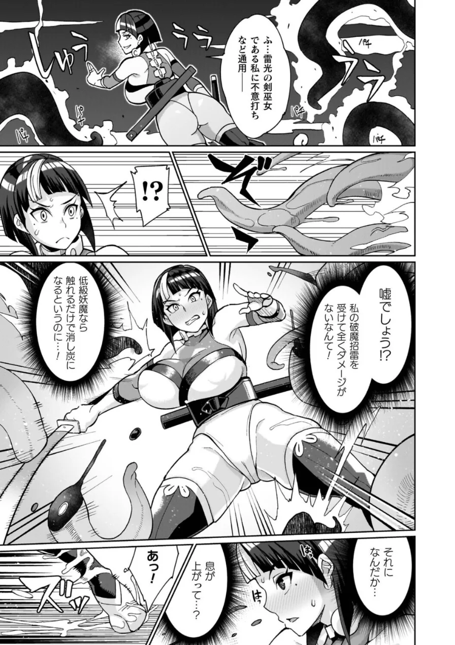イキ果て終わり、尚生きる 試し読み 25ページ