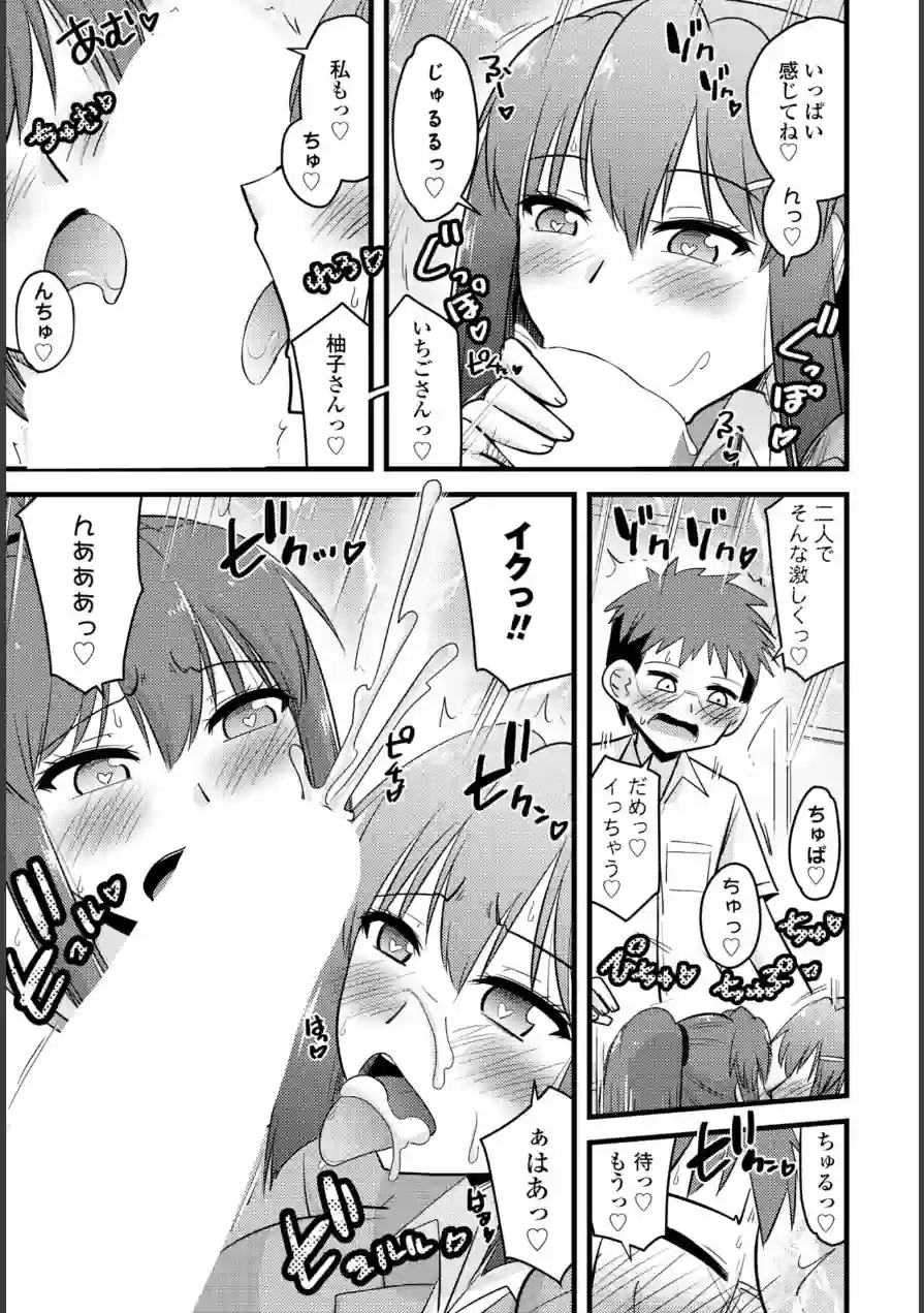 COMICペンギンクラブ 2026年5月号【デジタル版】 試し読み 55ページ