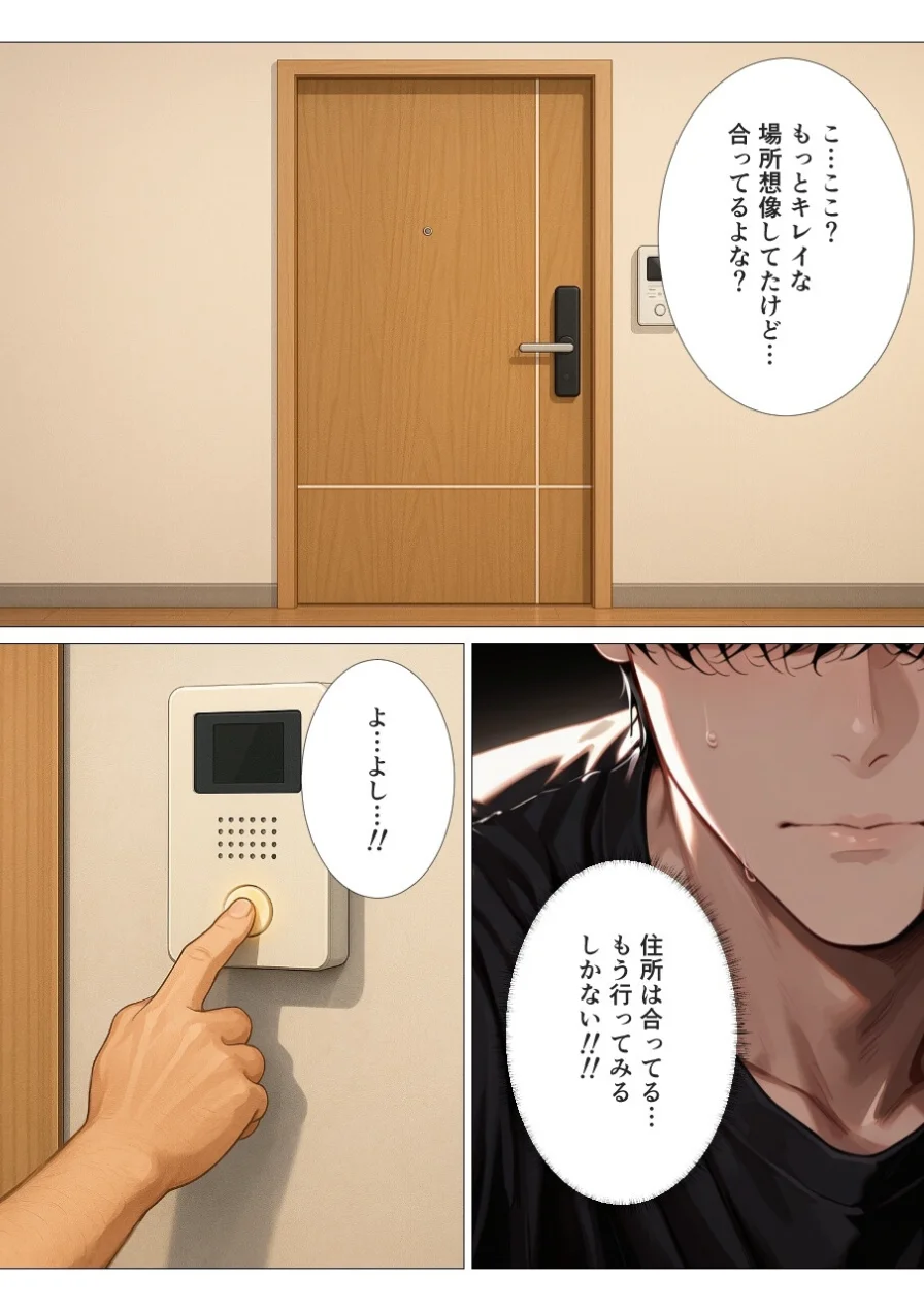 むちむち人妻セラピストに精子搾り取られて中出しHしました【モザイク版】 試し読み 6ページ
