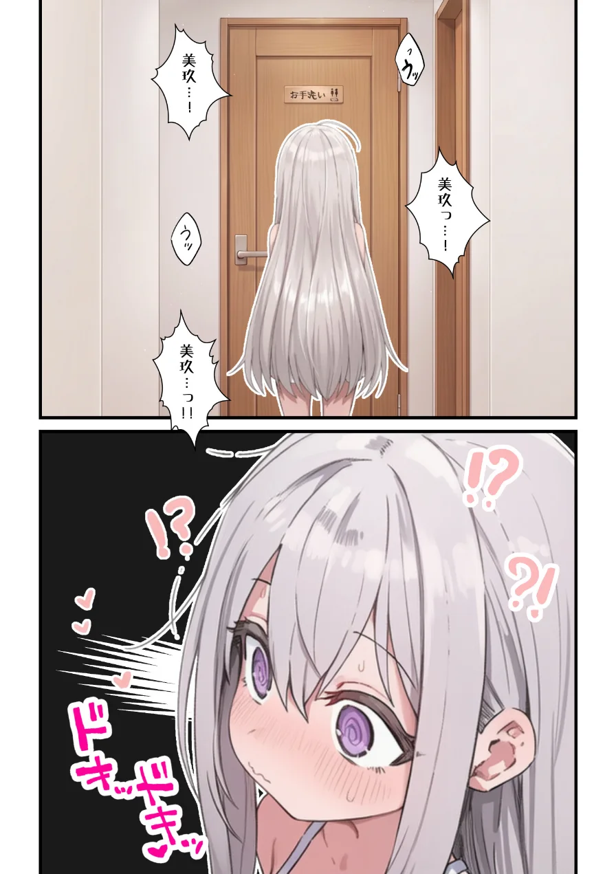 なんにもできない愛しいきみへ【モザイク版】 試し読み 11ページ
