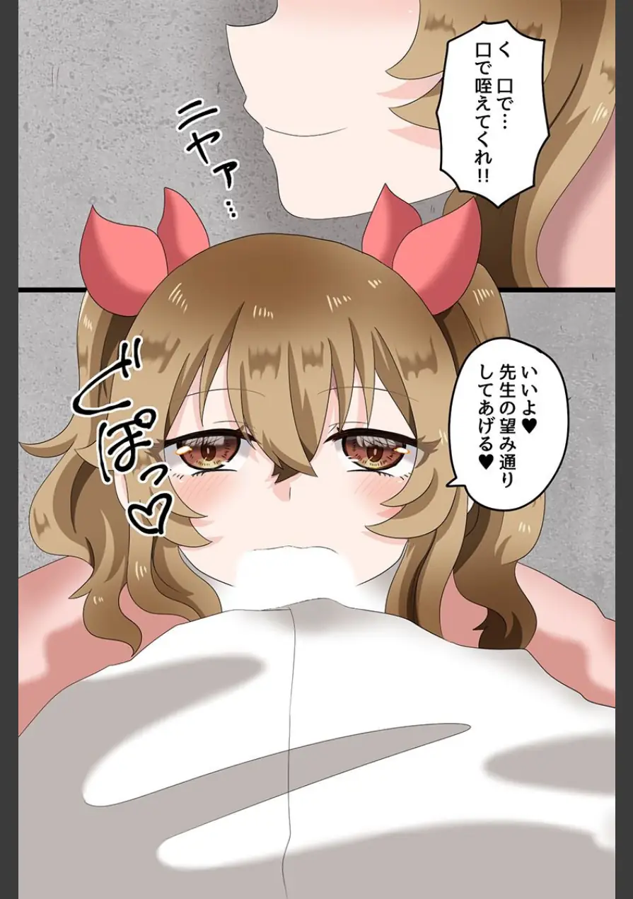 快楽堕ちする女たち〜ビッチギャル 巨乳レイヤー 清楚な彼女〜 試し読み 11ページ