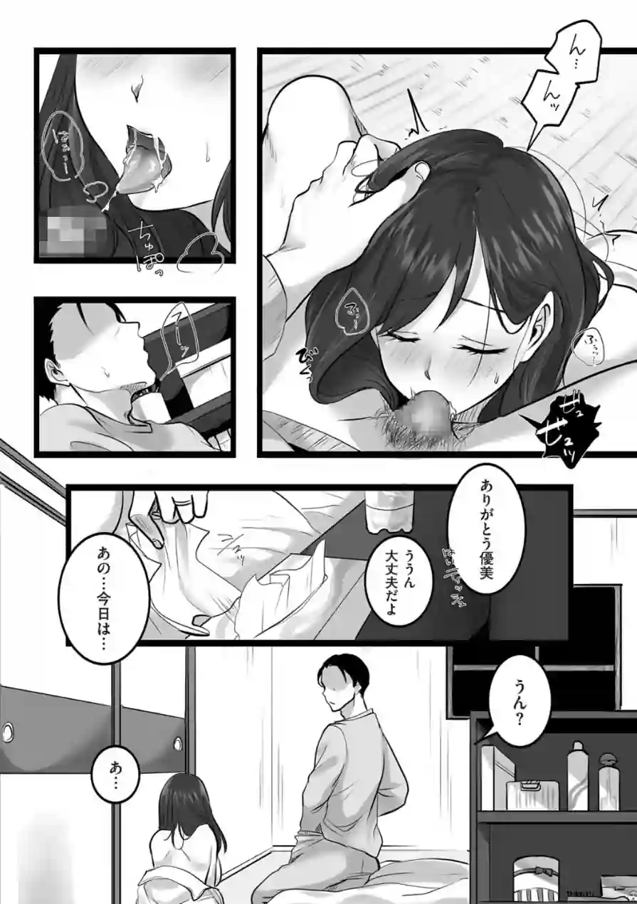 ふたり、古いアパートで。（単話） 試し読み 2ページ