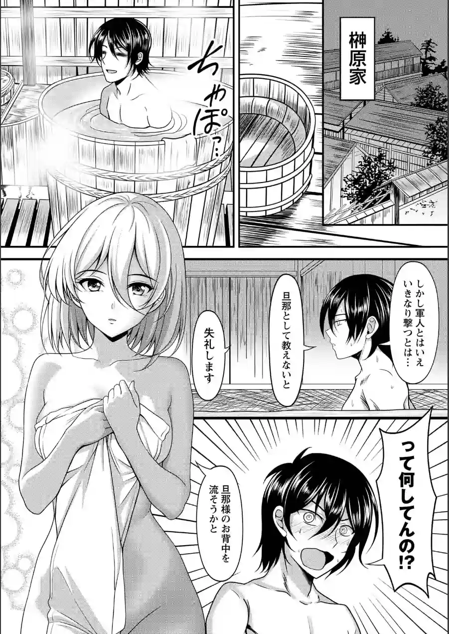 幕末艶事 フランスから来た花嫁 エレオノール（単話） 試し読み 10ページ