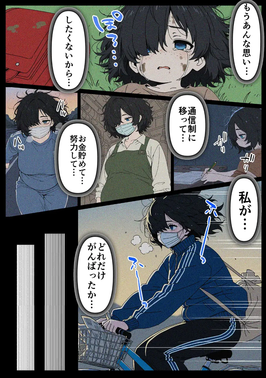 整形ギャルさん、クラスの底辺男子に弱み握られて●●●●されちゃいました モザイク版 試し読み 16ページ
