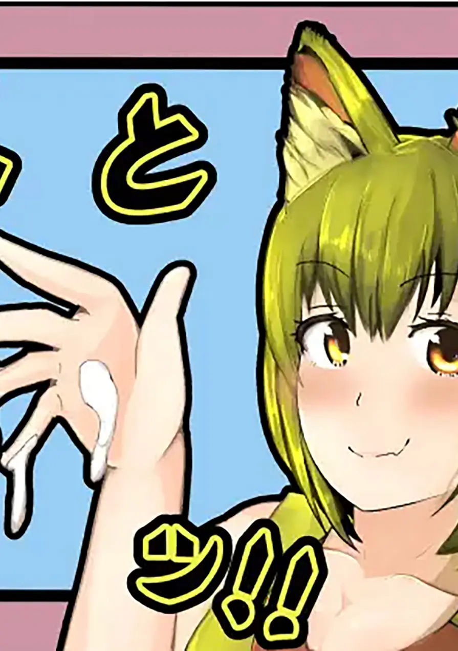 よとぎっ！（単話） 試し読み 1ページ