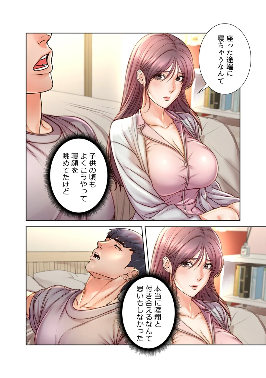 一番おいしいお姉さん【完全版】【単話版】 試し読み 6ページ