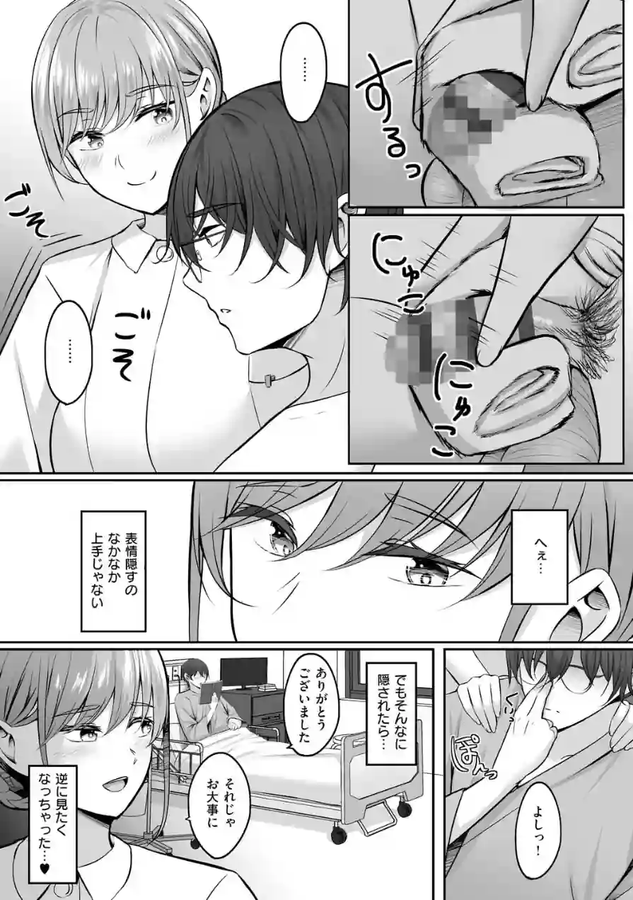 人妻と温泉と。 試し読み 20ページ