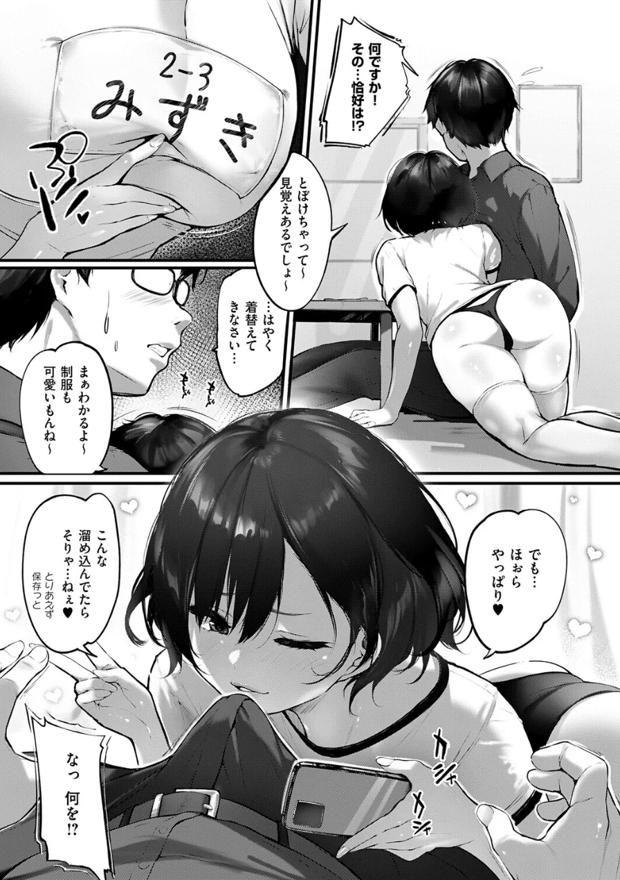 初恋相手のムスメ（単話） 試し読み 5ページ