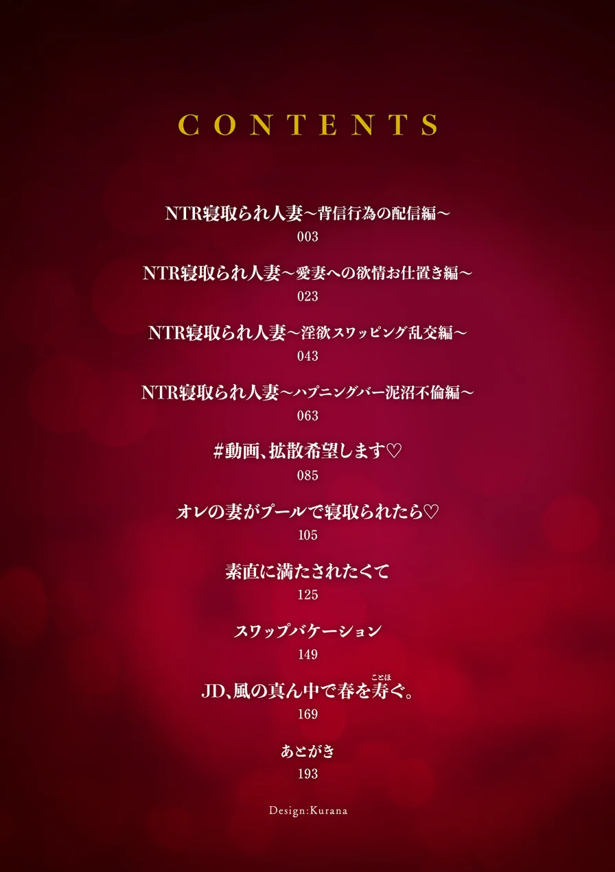牝（キミ）のすべてに淫（イン）してる【電子特装版】 試し読み 2ページ