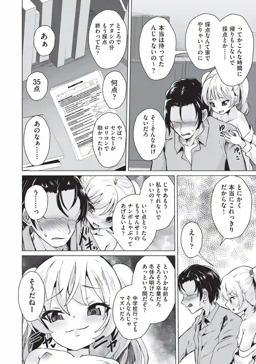 おにーさんざこすぎてウケる〜◇ 試し読み 8ページ
