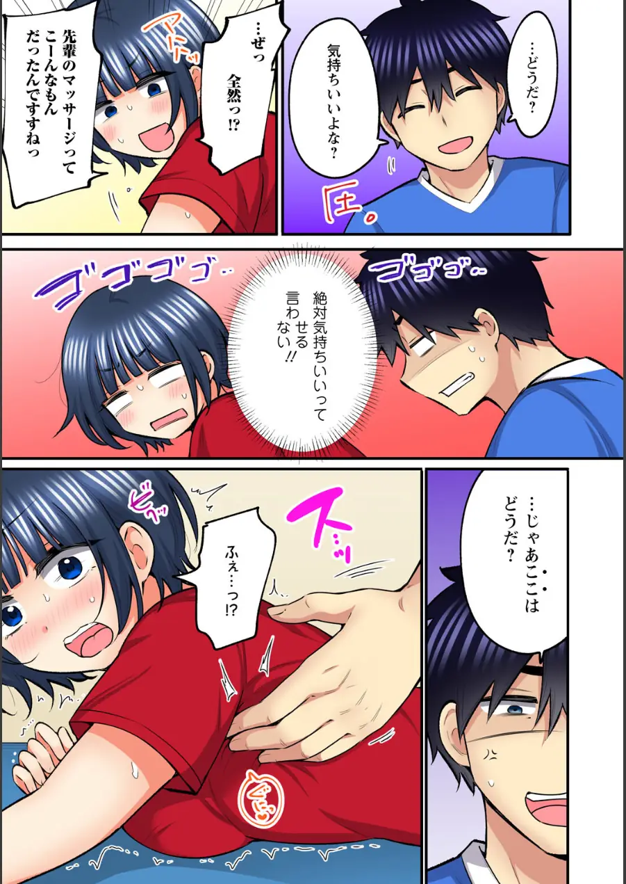 もっと奥までほぐしてもいいよね？〜専属マッサージ師の絶頂テク〜【R18版】【合冊版】 試し読み 7ページ