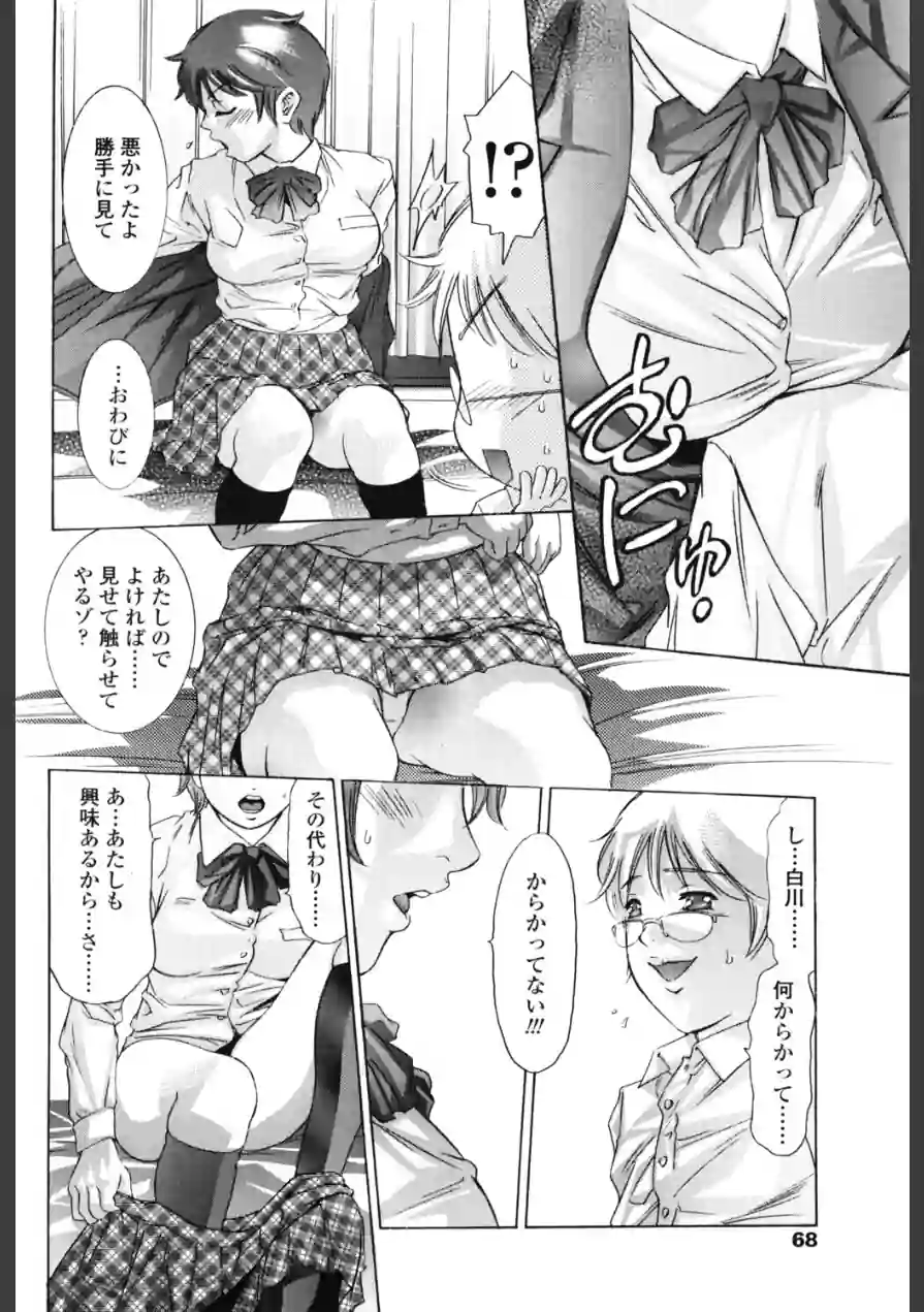 春実る果実（単話） 試し読み 6ページ