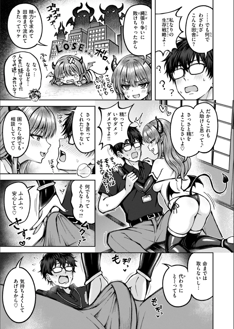 COMIC快楽天ビースト 2026年10月号 試し読み 37ページ
