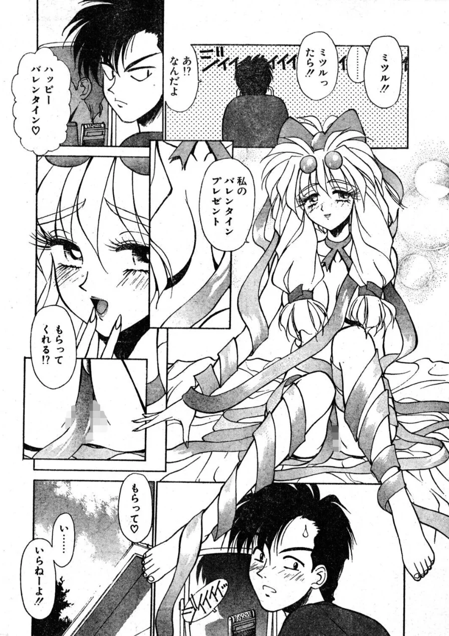 COMICペンギンクラブ1994年4月号 試し読み 8ページ