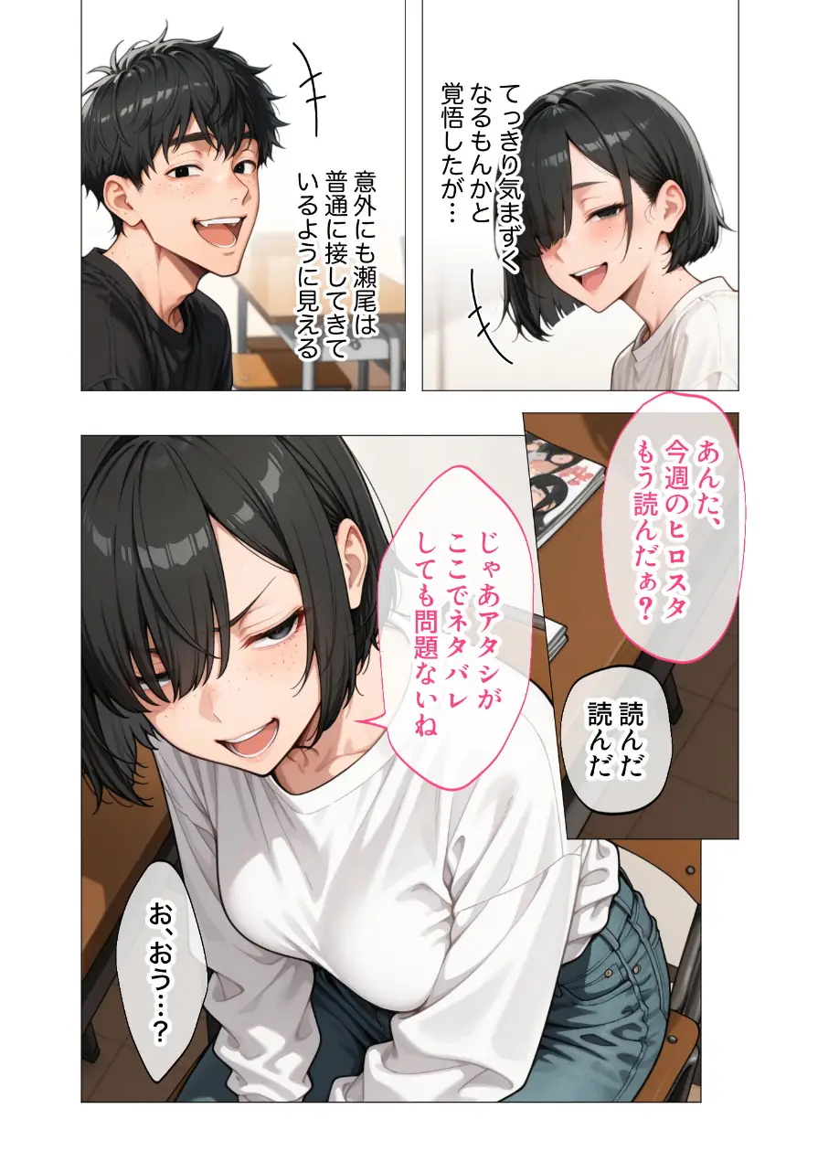 COMICシャルム 2 試し読み 24ページ