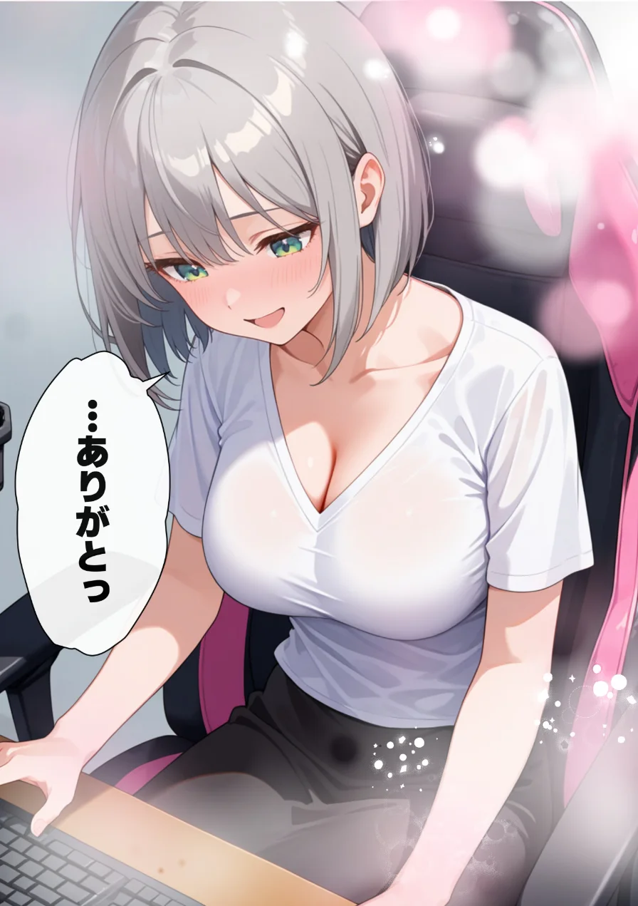 俺の推Vが妹だった話【モザイク版】 試し読み 15ページ