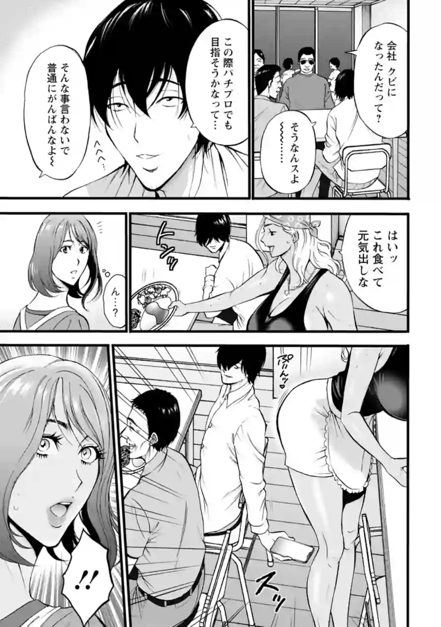 メス肉・おとな食堂 試し読み 13ページ