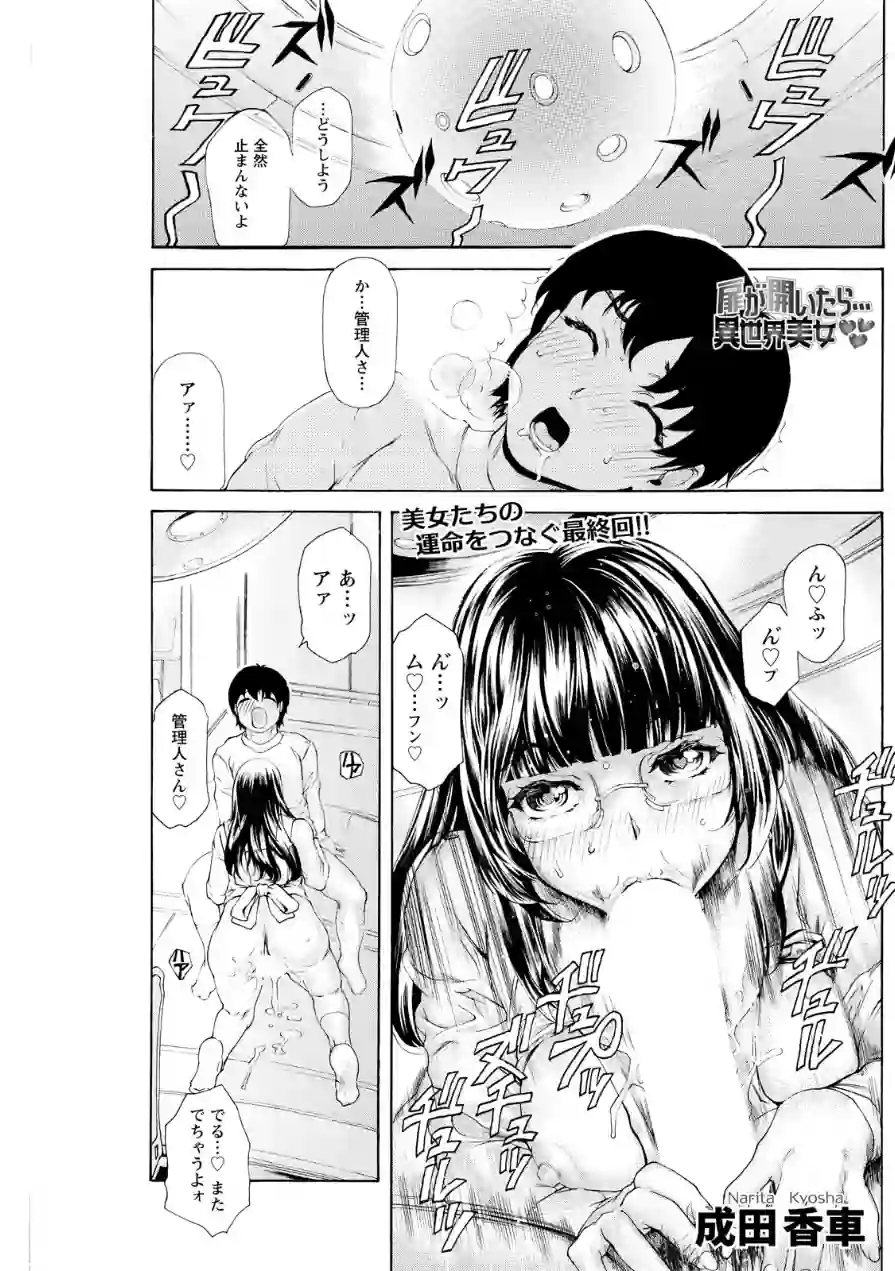 アクションピザッツ2026年6月号 試し読み 23ページ